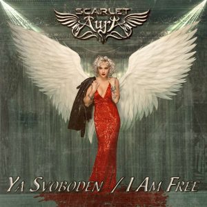 Scarlet Aura lansează coverul acustic al baladei iconice rusești "Ya Svoboden / Sunt liber"
